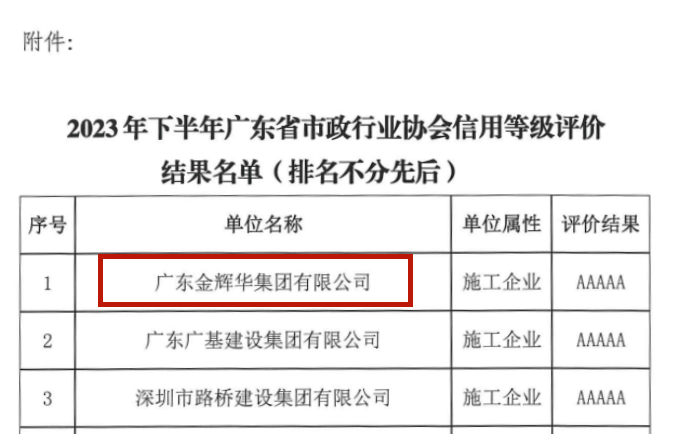 屏幕截图2024-01-12112423_副本1